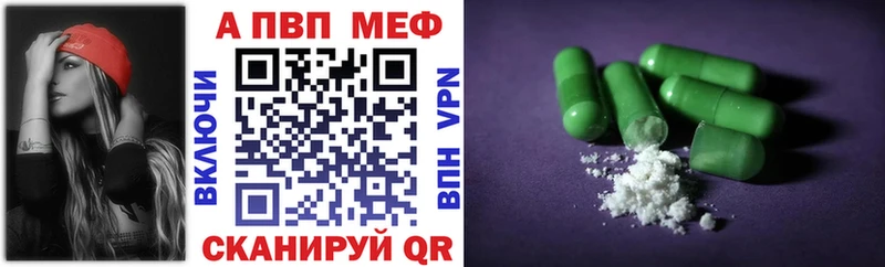 Alpha PVP СК КРИС Плёс
