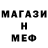 МЕТАДОН кристалл Ragvald 88