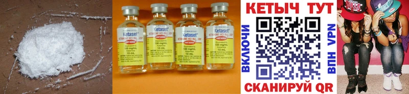 это официальный сайт Плёс КЕТАМИН ketamine
