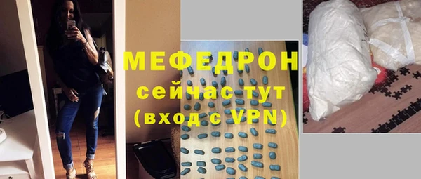мефедрон Богородицк