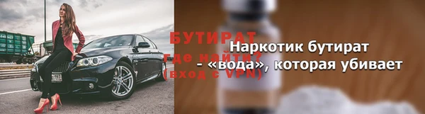 бутират Беломорск
