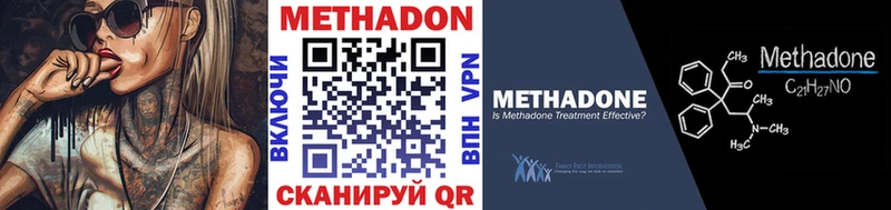 где можно купить наркотик  Плёс  KRAKEN как зайти  МЕТАДОН мёд 